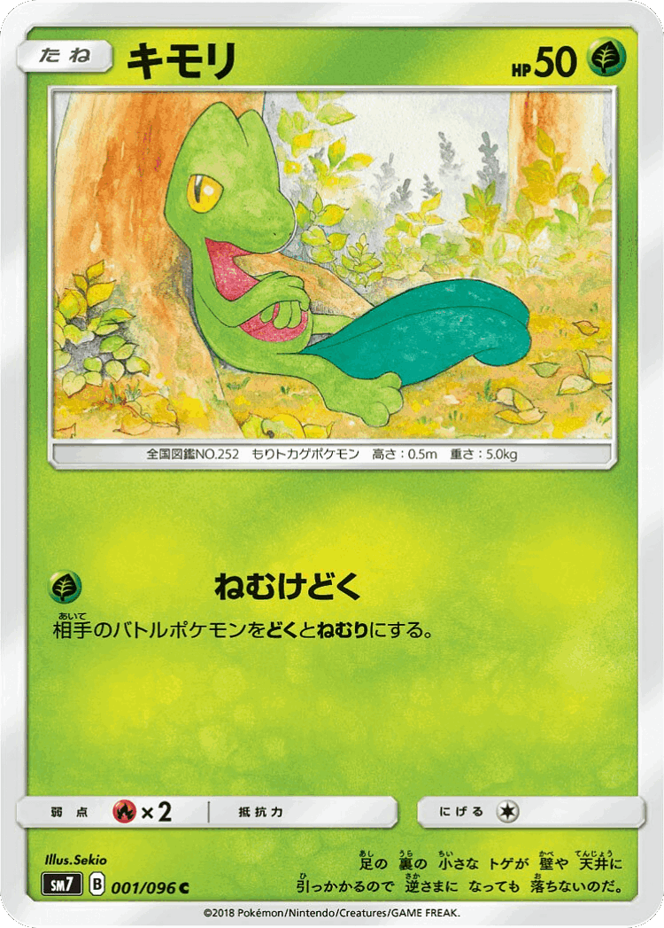 Treecko #1 from Sky-Splitting Charisma - Common - Illustrated by Sekio
