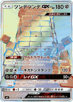 Stakataka-GX 107, Sky-Splitting Charisma