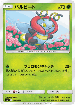 Volbeat Pokémon TCG card art
