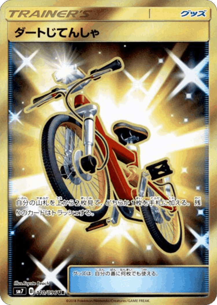 Acro Bike #110 from Sky-Splitting Charisma - Ultra Rare - Illustrated by Toyste Beach