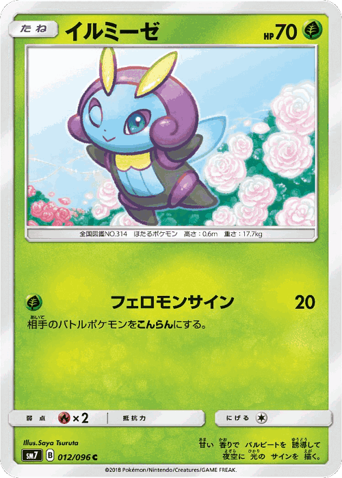 Illumise Pokémon TCG card art