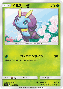 Illumise Pokémon TCG card art