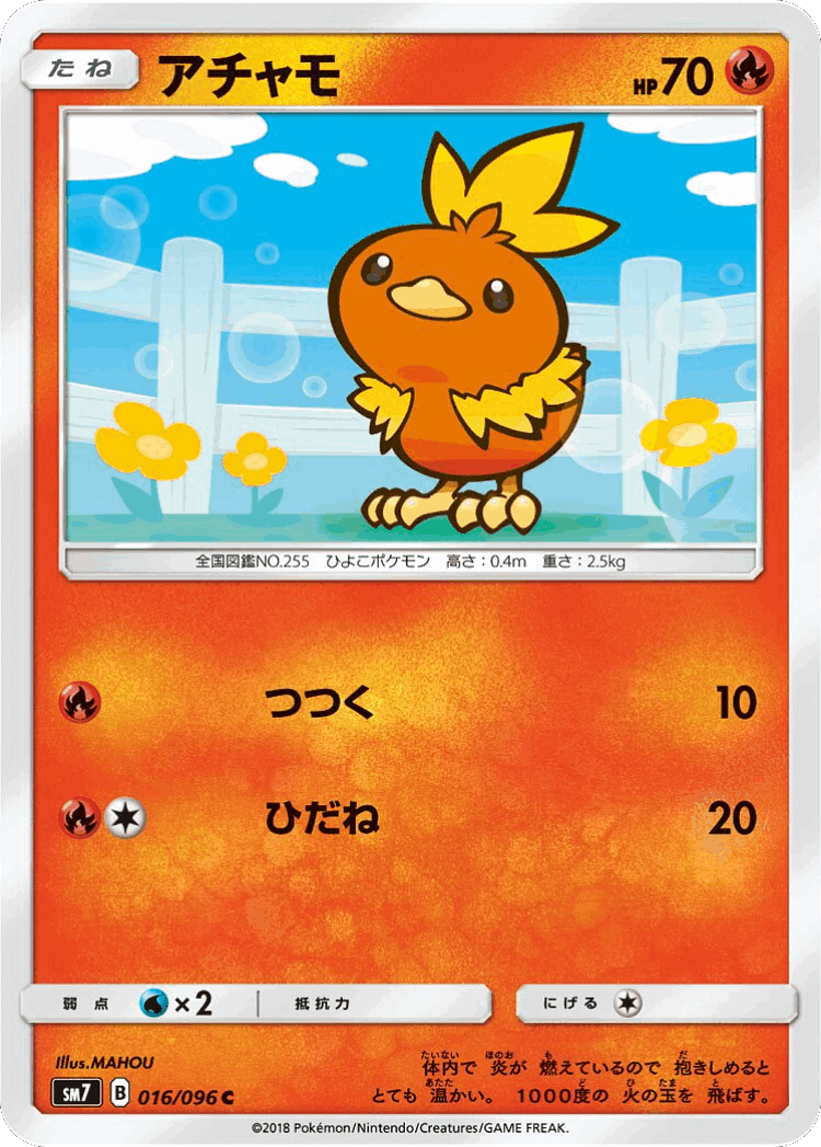 Torchic #16 from Sky-Splitting Charisma - Common - Illustrated by MAHOU