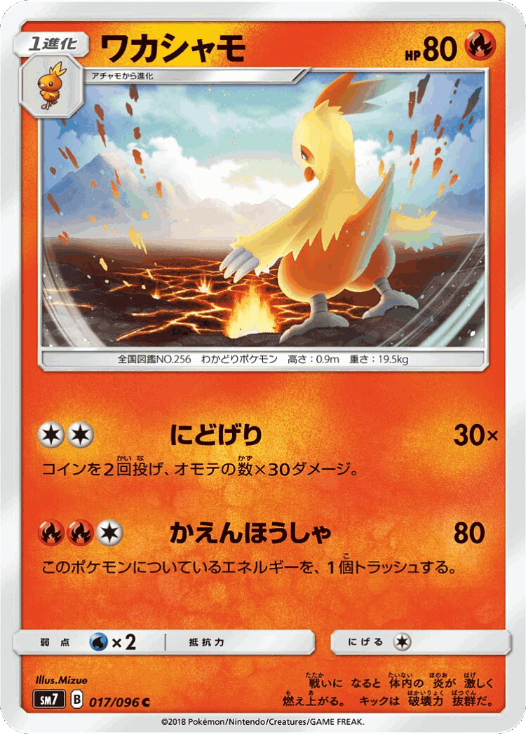 Combusken #17 from Sky-Splitting Charisma - Common - Illustrated by Mizue