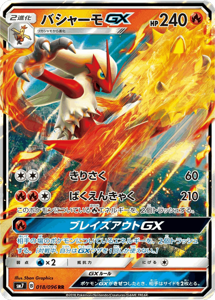 Blaziken-GX #18 from Sky-Splitting Charisma - Double Rare - Illustrated by 5ban Graphics