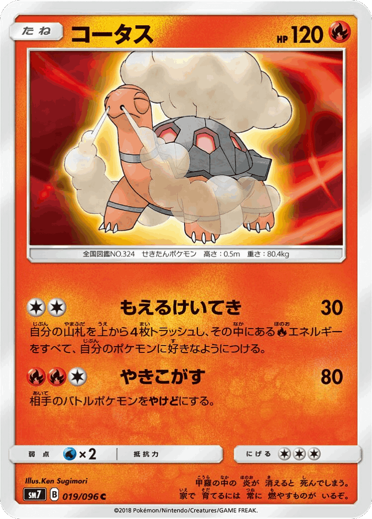 Torkoal #19 from Sky-Splitting Charisma - Common - Illustrated by Ken Sugimori