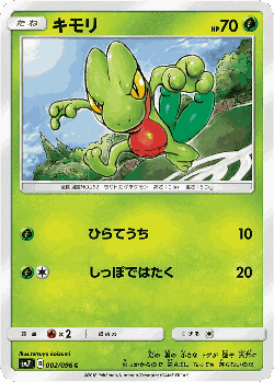 Treecko Pokémon TCG card art