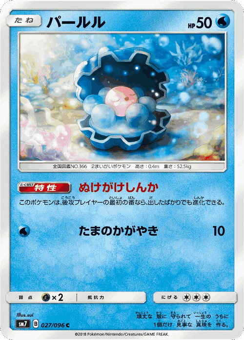 Clamperl 27, Sky-Splitting Charisma