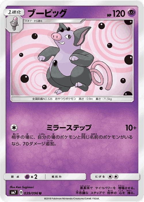 Grumpig 39, Sky-Splitting Charisma