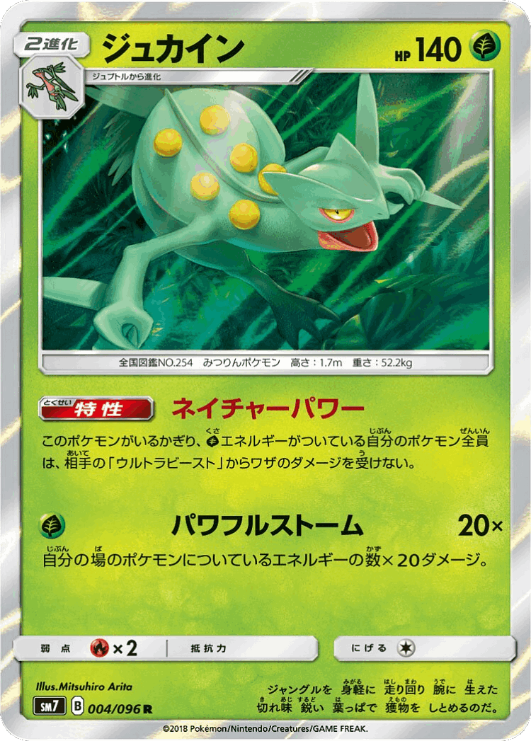 Sceptile #4 from Sky-Splitting Charisma - Rare - Illustrated by Mitsuhiro Arita
