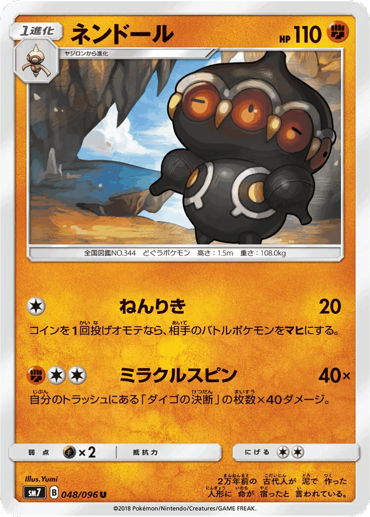 Claydol #48 from Sky-Splitting Charisma - Uncommon - Illustrated by Yumi