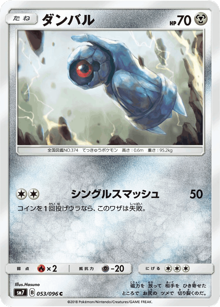 Beldum #53 from Sky-Splitting Charisma - Common - Illustrated by Hasuno