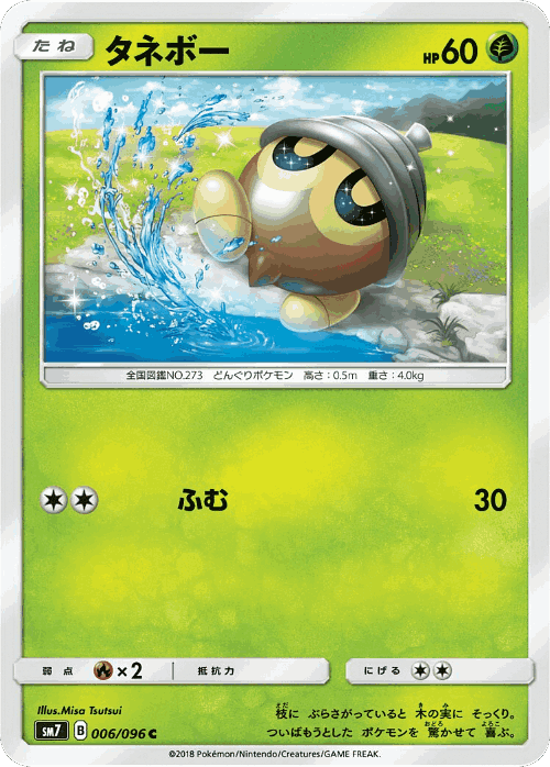 Seedot Pokémon TCG card art