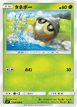 Seedot Pokémon TCG card art