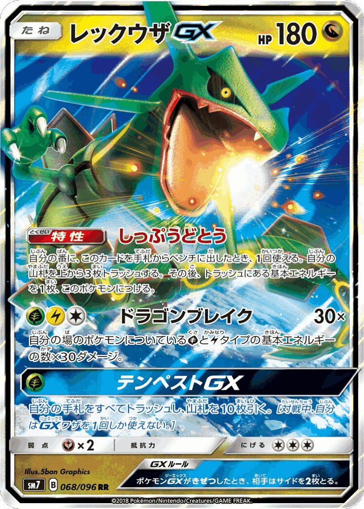 Rayquaza-GX #68 from Sky-Splitting Charisma - Double Rare - Illustrated by 5ban Graphics