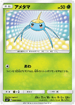 Surskit Pokémon TCG card art