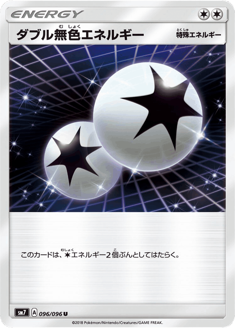 Double Colorless Energy #96 from Sky-Splitting Charisma - Uncommon