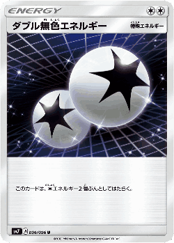 Double Colorless Energy 96, Sky-Splitting Charisma