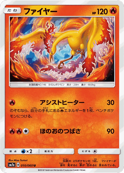 Moltres Pokémon TCG card art