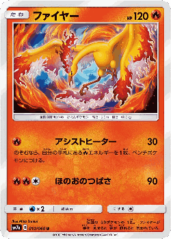 Moltres Pokémon TCG card art