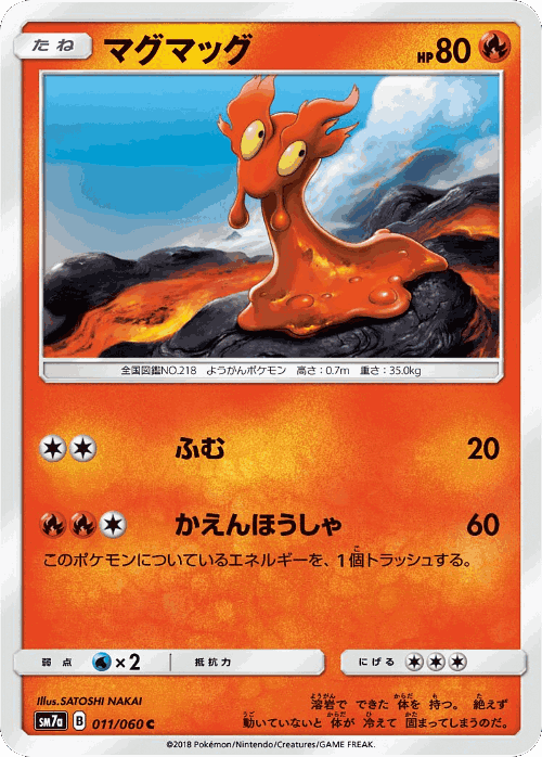 Slugma Pokémon TCG card art