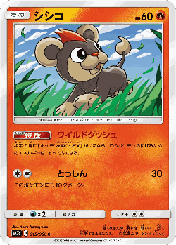 Litleo Pokémon TCG card art