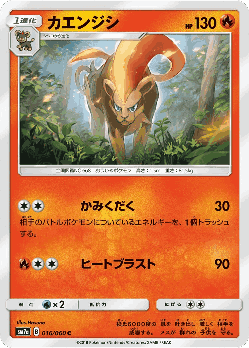 Pyroar Pokémon TCG card art