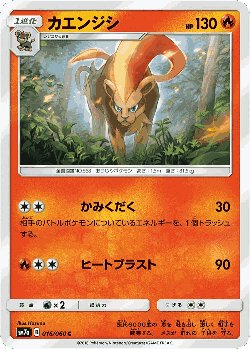 Pyroar Pokémon TCG card art