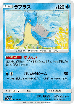 Lapras Pokémon TCG card art