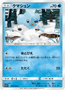Cubchoo Pokémon TCG card art
