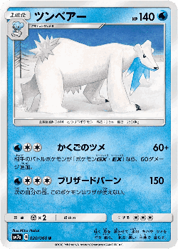 Beartic Pokémon TCG card art