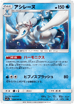Primarina Pokémon TCG card art
