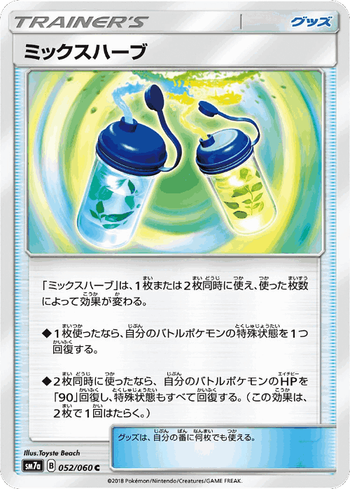 Mixed Herbs #52 from Thunderclap Spark - Common - Illustrated by Toyste Beach