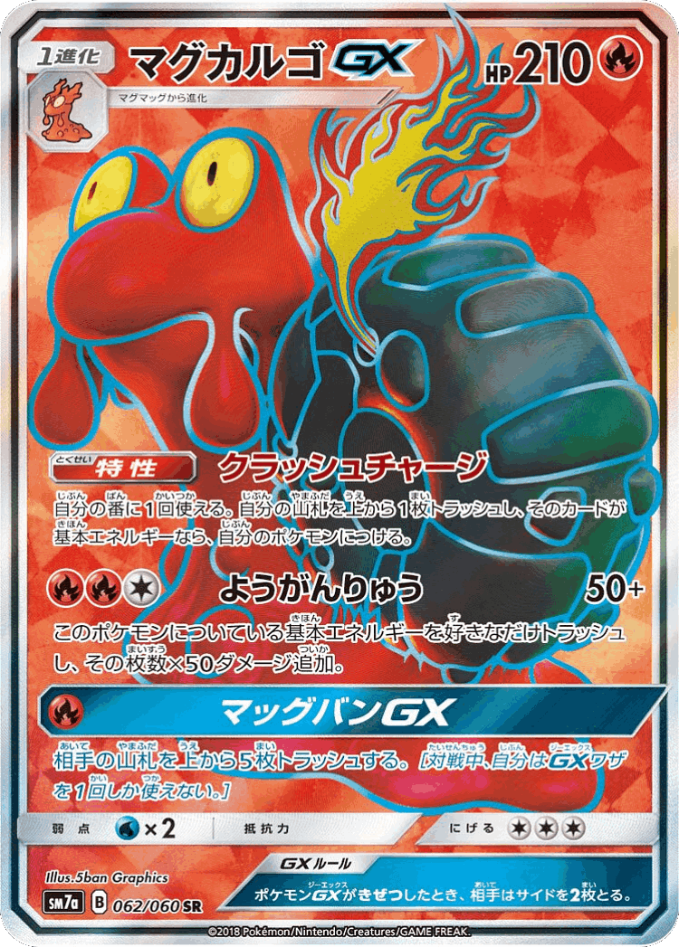 Magcargo-GX #62 from Thunderclap Spark - Super Rare - Illustrated by 5ban Graphics