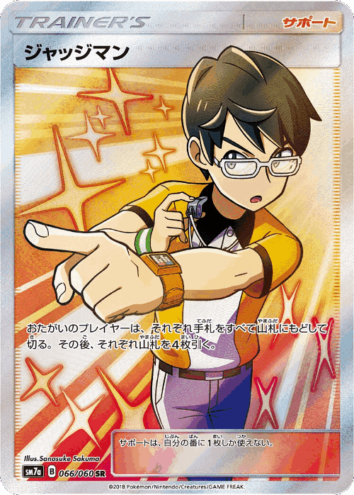 Judge 66, Thunderclap Spark