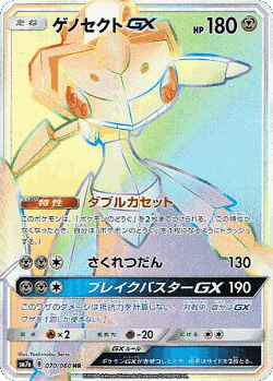 Genesect-GX 70, Thunderclap Spark