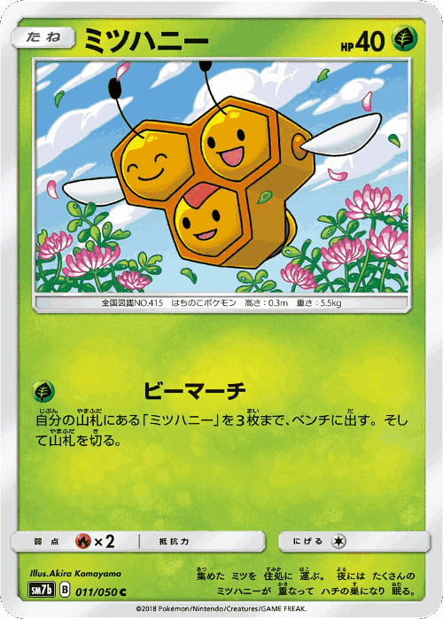 Combee #11 from Fairy Rise - Common - Illustrated by Akira Komayama