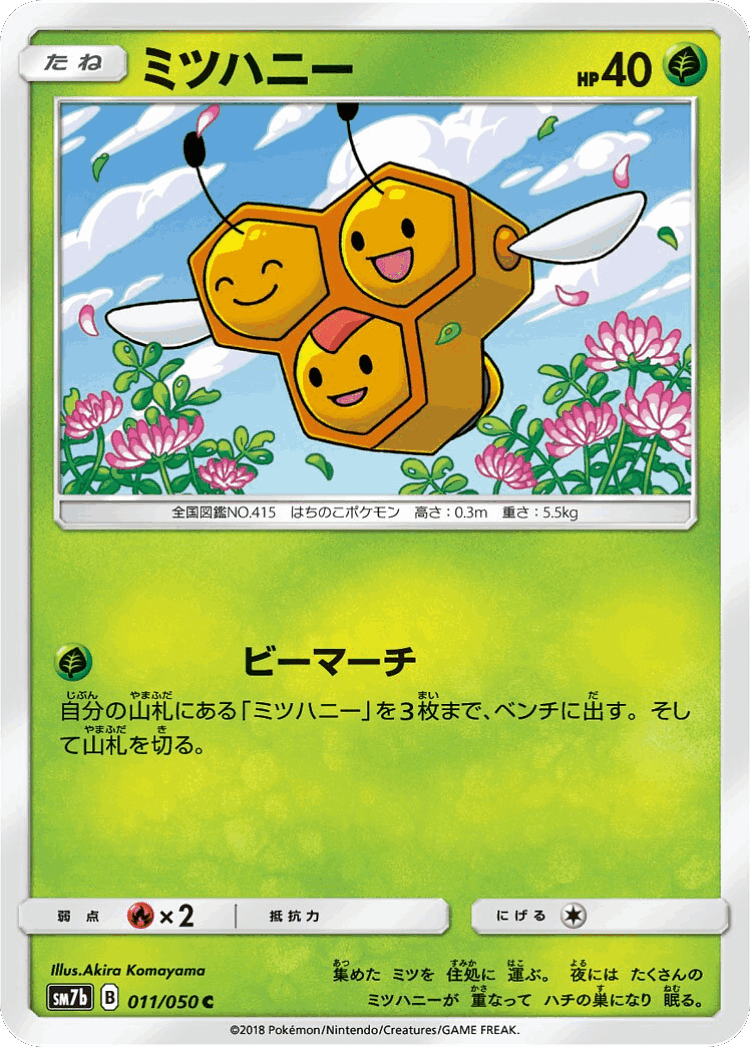 Combee #11 from Fairy Rise - Common - Illustrated by Akira Komayama