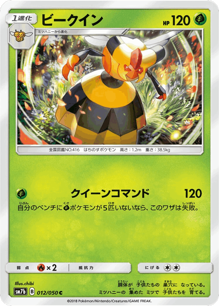 Vespiquen #12 from Fairy Rise - Common - Illustrated by chibi