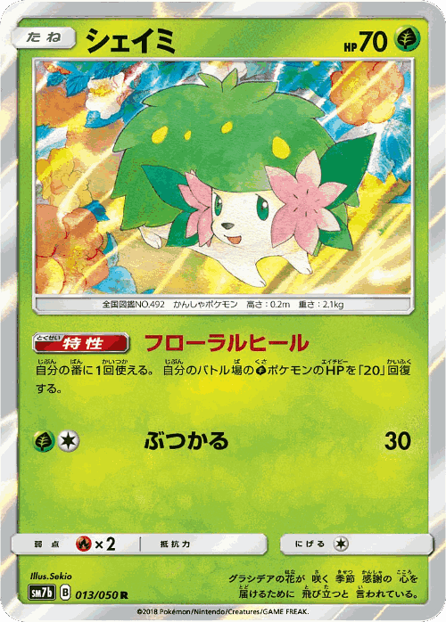 Shaymin #13 from Fairy Rise - Rare - Illustrated by Sekio