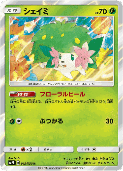 Shaymin Pokémon TCG card art