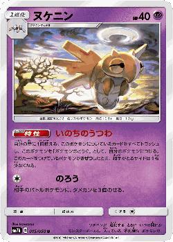 Shedinja Pokémon TCG card art