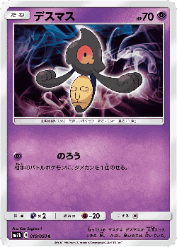 Yamask Pokémon TCG card art
