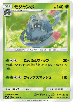 Tangrowth Pokémon TCG card art