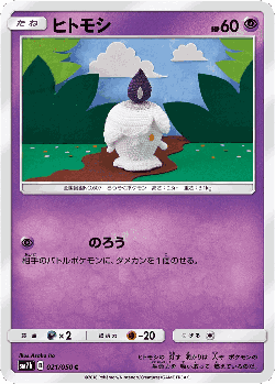 Litwick Pokémon TCG card art