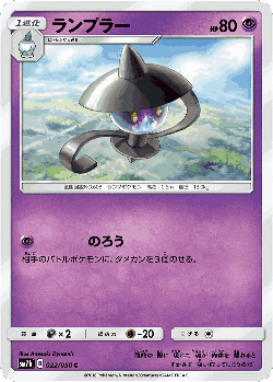 Lampent Pokémon TCG card art