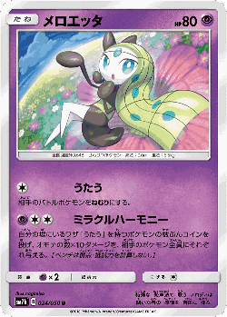 Meloetta Pokémon TCG card art