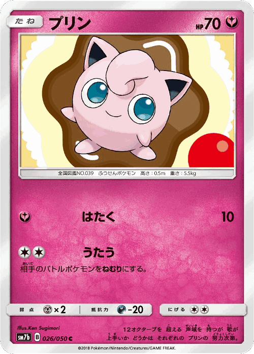 Jigglypuff 26, Fairy Rise