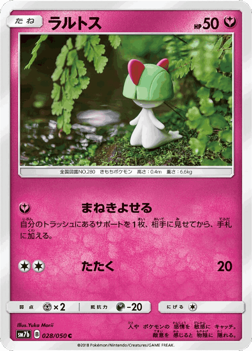 Ralts 28, Fairy Rise