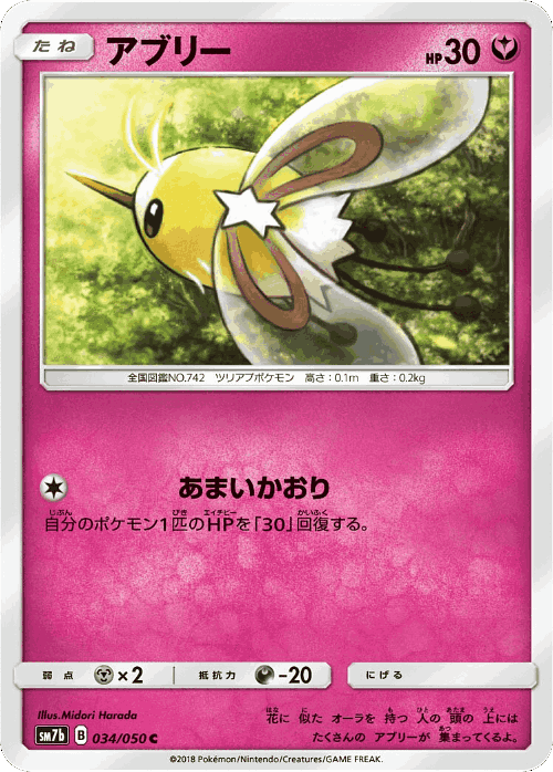 Cutiefly 34, Fairy Rise